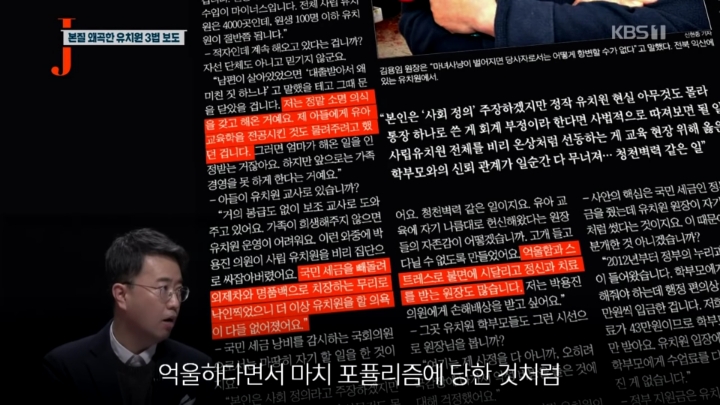 떼쓰는 한유총 그리고 언론.jpg | 인스티즈
