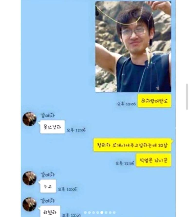 엄마한테 조승우 레전드짤로 남친이라고 해봤다.jpg | 인스티즈
