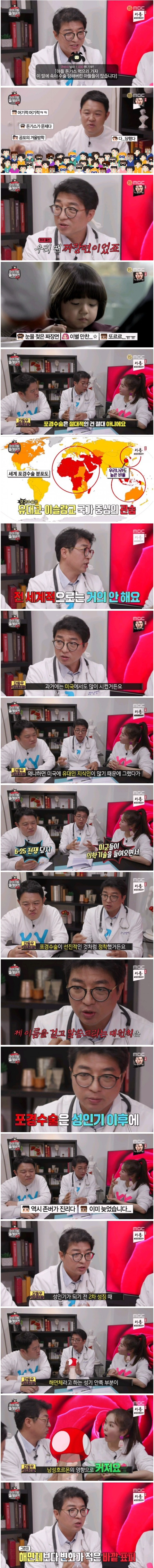 포경수술 해야 할까요.jpg | 인스티즈