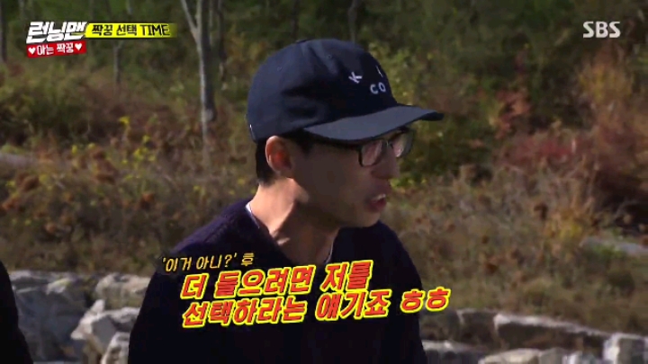 [런닝맨] 아이린 삼행시&amp;조이 이행시 | 인스티즈