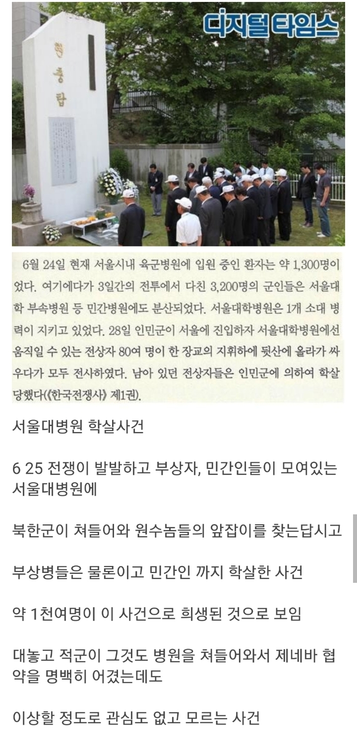 [역사] 이상할 정도로 한국에서 관심이 없는 사건.jpg | 인스티즈