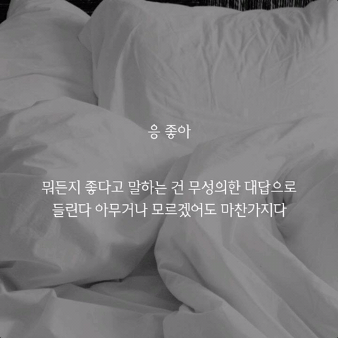 데이트 중에 절대 해서는 안될 말 10가지 | 인스티즈