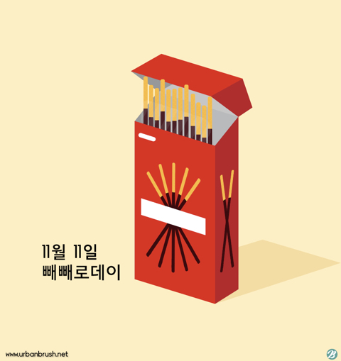 빼빼로데이는 좋은(?) 기념일이다 vs 아니다 | 인스티즈