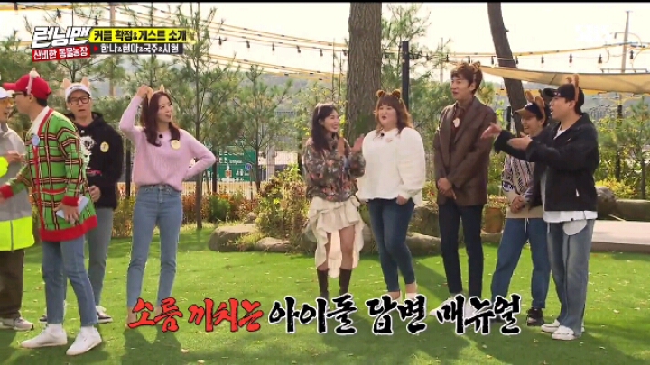 [런닝맨] 강한나 이별 토크 | 인스티즈