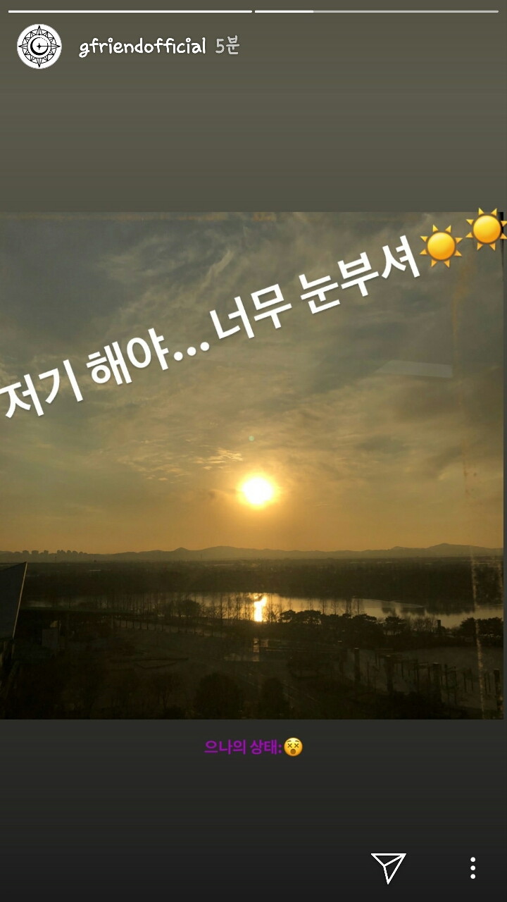 방금 업로드된 여자친구 인스타스토리 으나💖 | 인스티즈