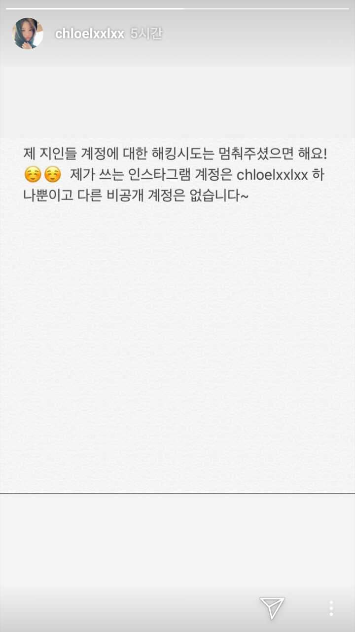 본인 인스타 사칭 계정 경고하는 모모랜드 연우 | 인스티즈