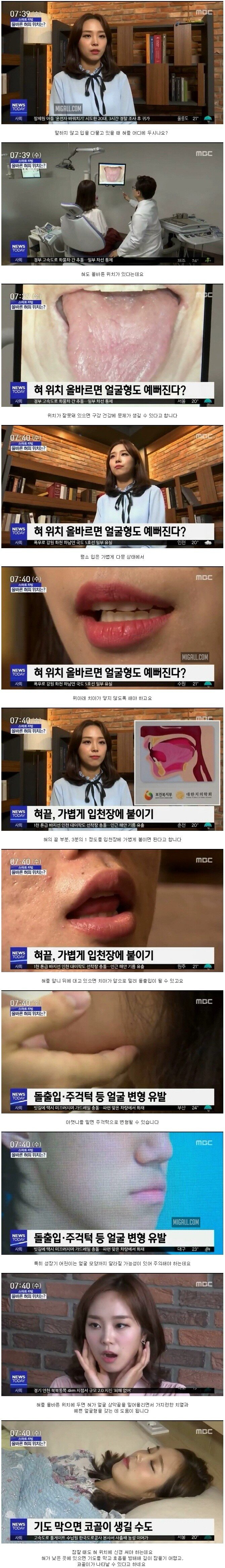 혀 위치 올바르면 얼굴형도 예뻐진다.jpg | 인스티즈