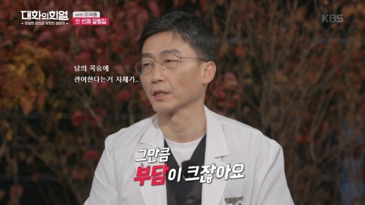 이국종 교수님이 외과의사가 된 이유 | 인스티즈