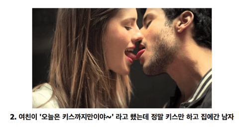 다음 중 가장 절제력이 강한 남자는?.jpg | 인스티즈