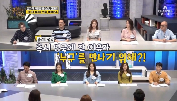 없는 열애설 만드려는 종편 연예인 뒷담화방송 | 인스티즈