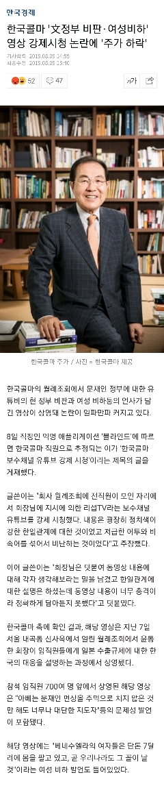 최근 한국콜마 회장 발언 수준 | 인스티즈