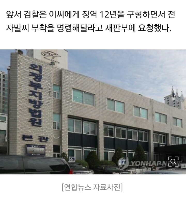 미성년자 2명과 강제 성관계한 여강사 징역 10년 | 인스티즈