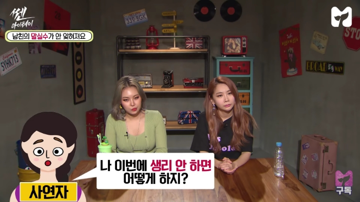 남자친구의 말실수가 안 잊혀져요 | 인스티즈