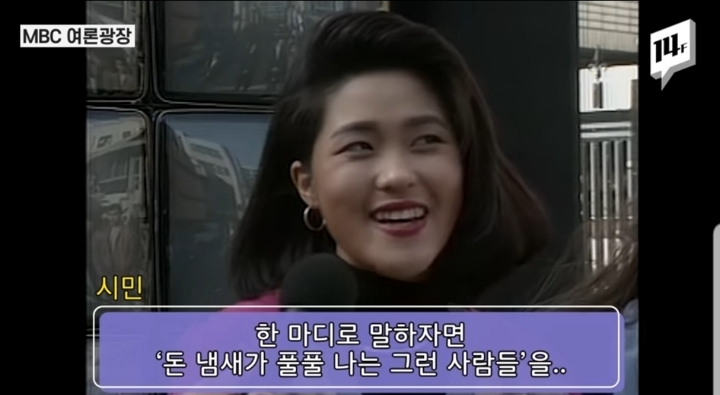 90년대 사람들은 '오렌지족'을 어떻게 생각했을까? | 인스티즈
