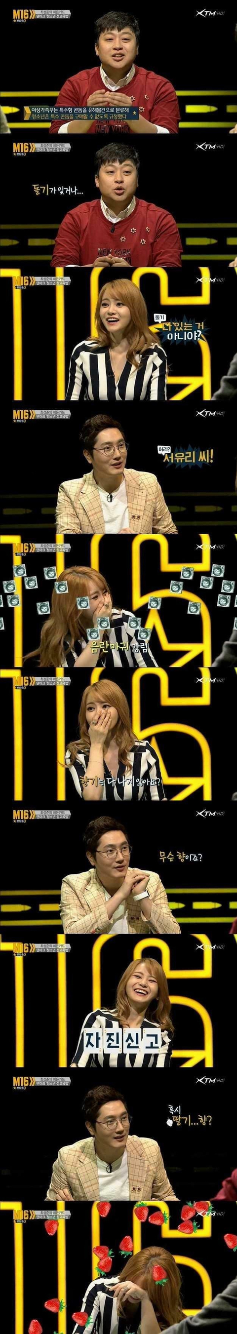 ??? : 콘돔에 돌기 다 있는거 아니야?.jpg | 인스티즈