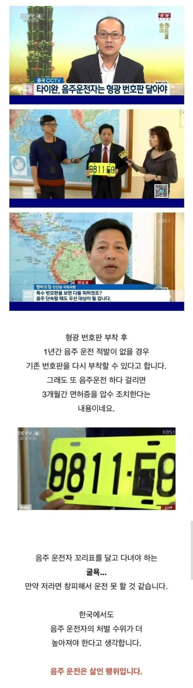 국내도입이 시급한 형광 번호판.JPG | 인스티즈