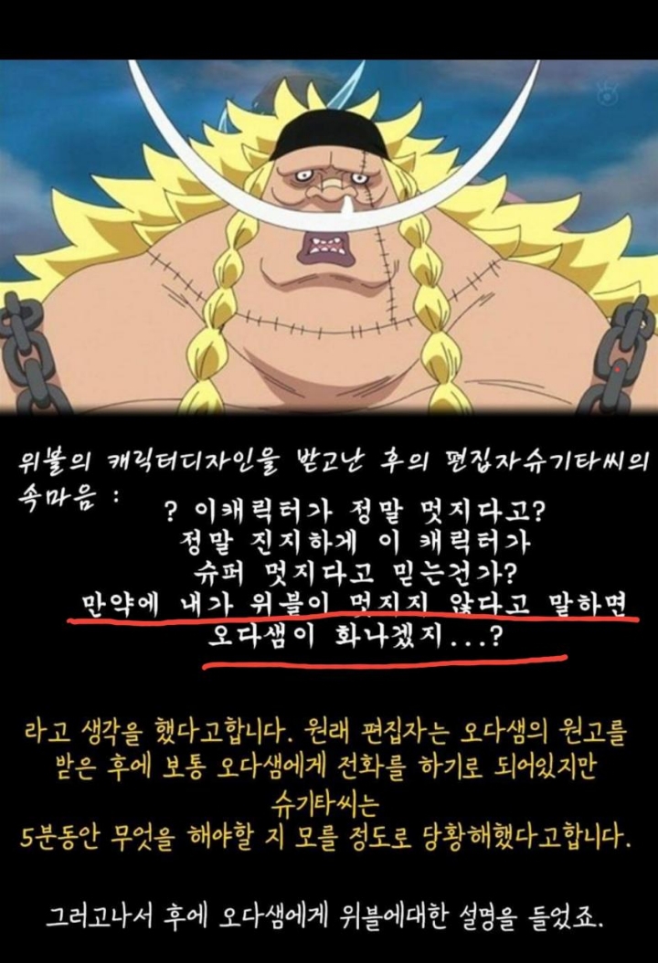 원피스작가 오다가 십다가 된 이유 | 인스티즈