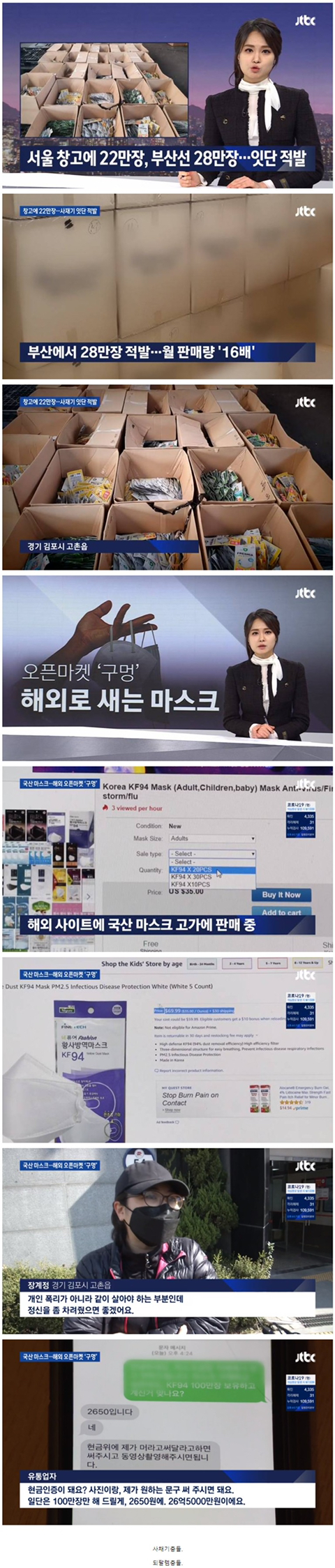 마스크가 부족한 이유 | 인스티즈