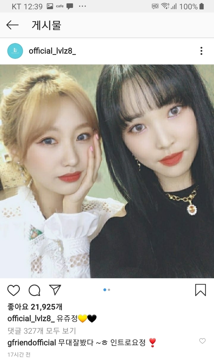 러블리즈 인스타그램 작뚜❤윶 | 인스티즈