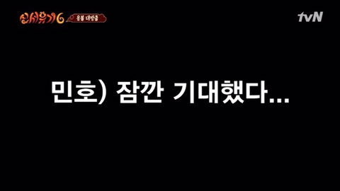 신서유기6 시청자들의 공감 | 인스티즈