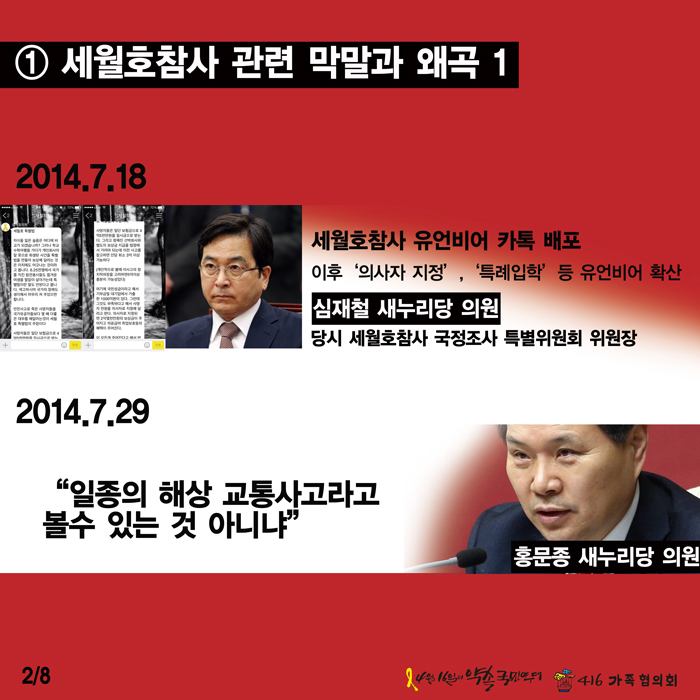 혐오)내가 새누리 족속들을 싫어하는 이유 | 인스티즈