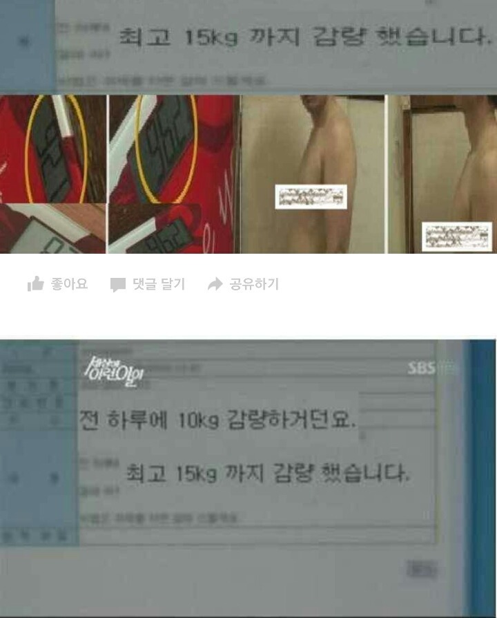 하루만에 10kg 빼는 법 | 인스티즈