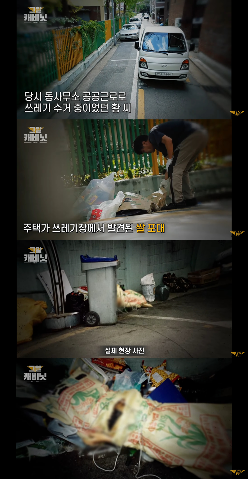 최초공개! 그것이 알고싶다 엽기토끼와 신발장, 신정동 연쇄살인사건 | 인스티즈