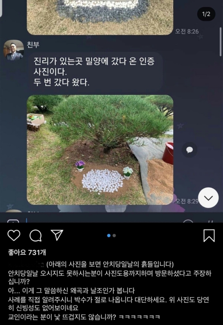 추가로 올라왔던 설리 친오빠 인스타 | 인스티즈