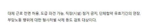 자유한국당이 내 놓은"민부론"에 대해 알아보자 | 인스티즈