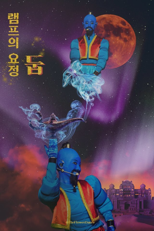 램프의 요정 ㄷㄷ | 인스티즈