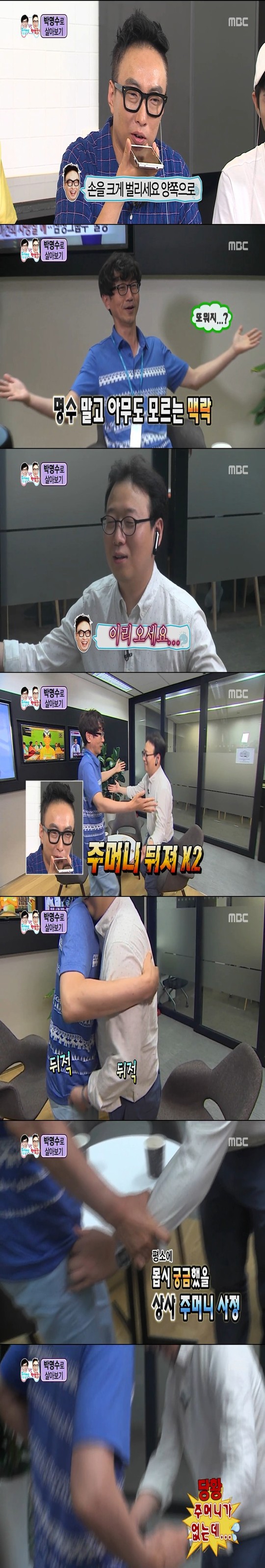 박명수로 살아보기.jpg | 인스티즈