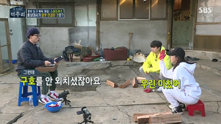 [미추리] 승부욕을 못 따라가는 손담비 퀴즈 실력 | 인스티즈