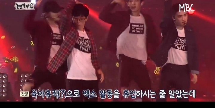 [놀면뭐하니] 1집 활동 종료 후 다양한 제안을 받은 유산슬 | 인스티즈