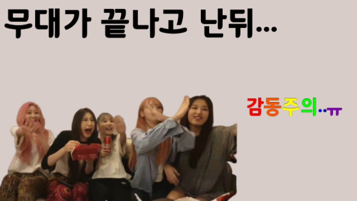 [아이즈원] 무대가 끝나고난뒤... 어제자 브이앱영상.avi | 인스티즈