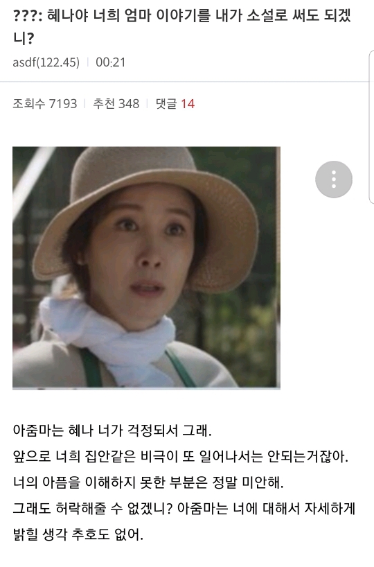 현재 핫한 이수임 패러디 ㅋㅋㅋㅋ | 인스티즈