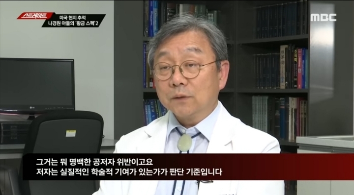 국내 기관에 근무하는 사람으로 참여자격을 규정하고 있는 프로젝트에 서울대 대학원 소속으로 참여한 나경원 아들 (스트레이트) | 인스티즈