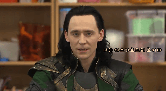 [MCU] 로키와 순진한 아이들이 만나면 무슨 이야기를 할까요? | 인스티즈