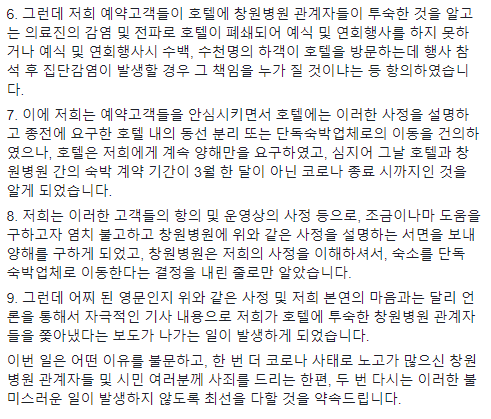 창원 인터내셔널호텔 웨딩 입장문.jpg | 인스티즈