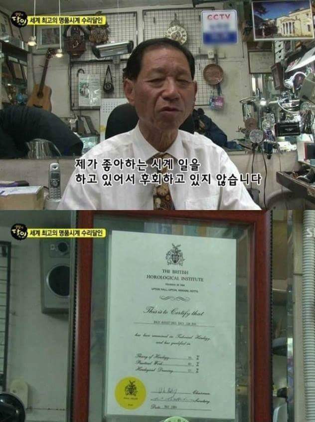우리나라에 존재하는 명품시계 수리의 최고 장인 | 인스티즈