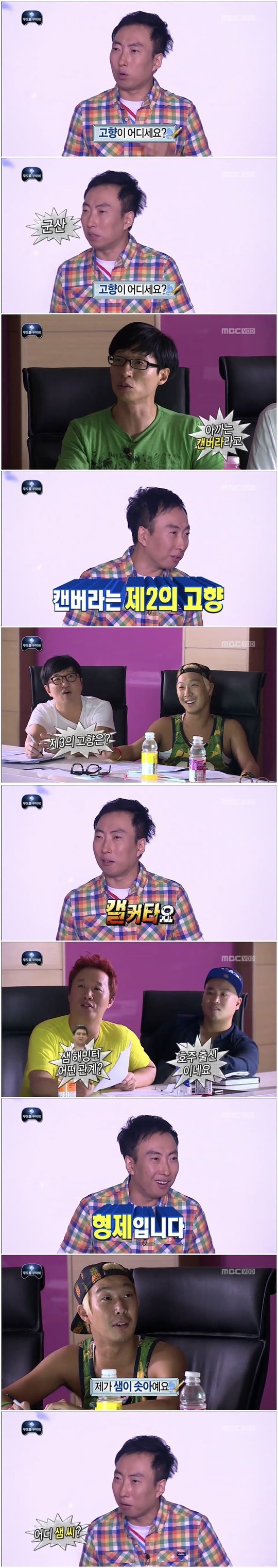 무한도전 박태민씨.jpg | 인스티즈