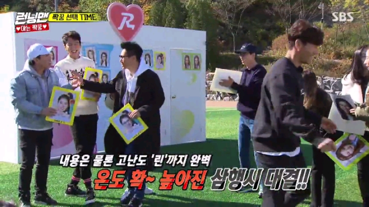 [런닝맨] 아이린 삼행시&amp;조이 이행시 | 인스티즈