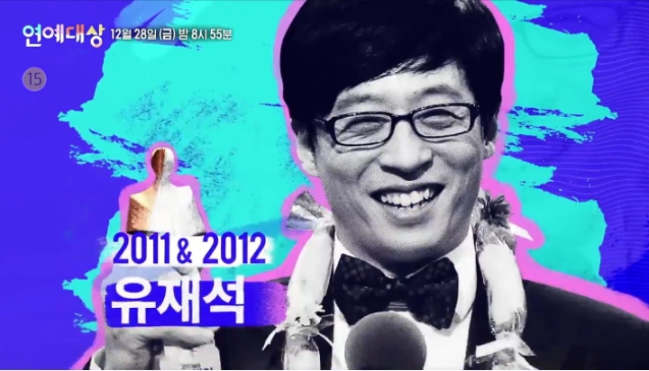 2018 sbs연예대상은 누구?? | 인스티즈