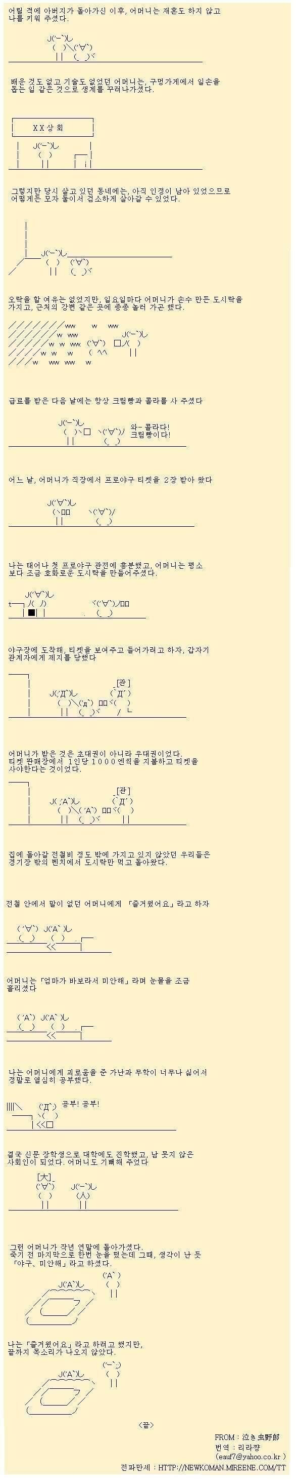 엄마가 바보라서 미안해 | 인스티즈