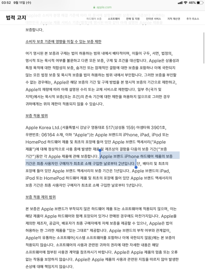 2020년 꿀팁) 스마트폰 AS 기간 2년으로 연장 | 인스티즈