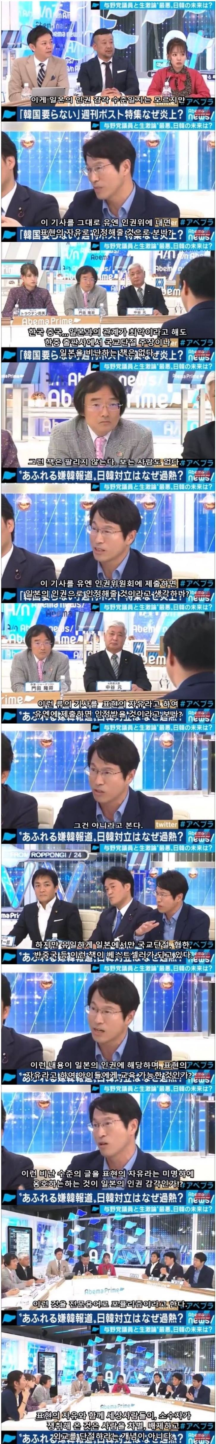 일본방송에서 팩트로 뚝빼기 깨버리는 한국인 교수.jpg | 인스티즈