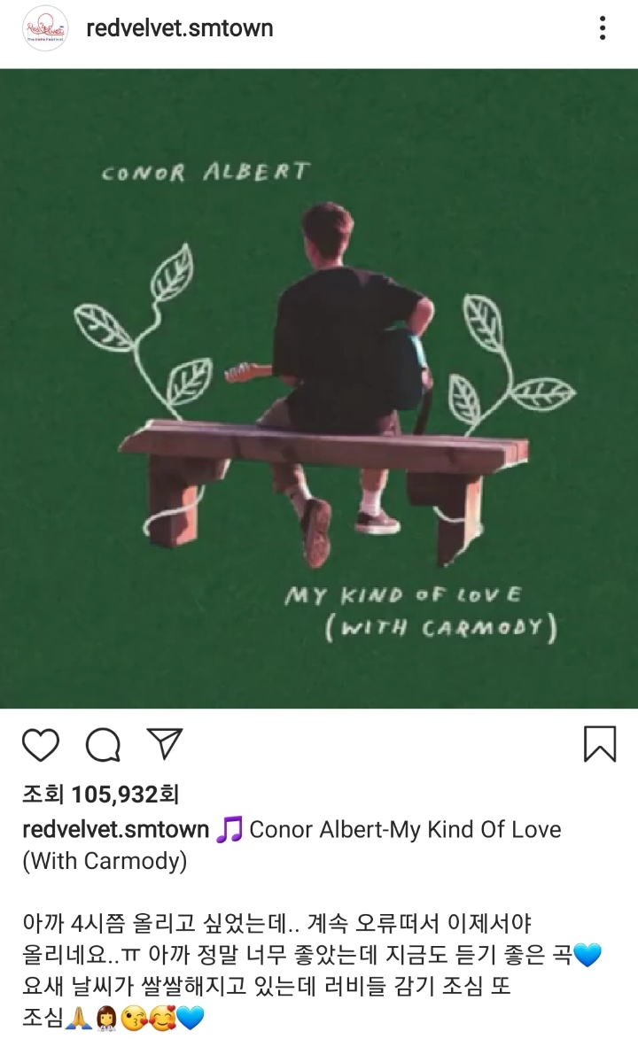 오랜만에 레드벨벳 웬디 노래 추천 인스타그램 | 인스티즈