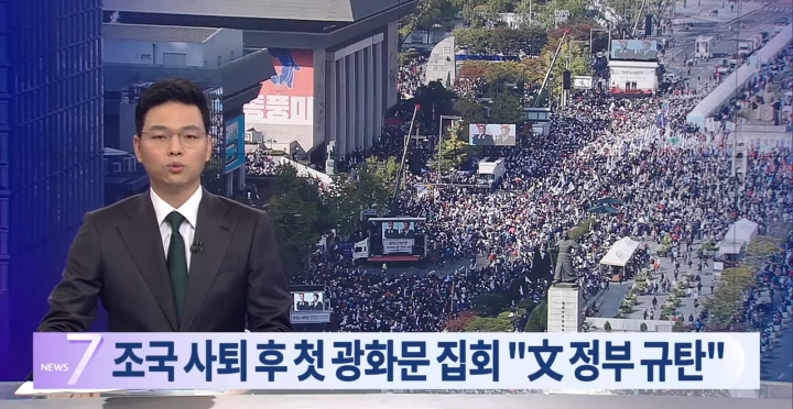 오늘자 TV조선 뉴스7의 與까기.jpg | 인스티즈