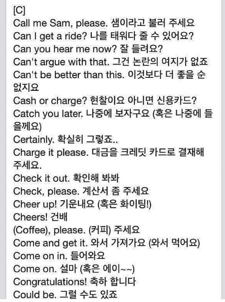 외국인이 가장 많이 사용하는 문장들 | 인스티즈