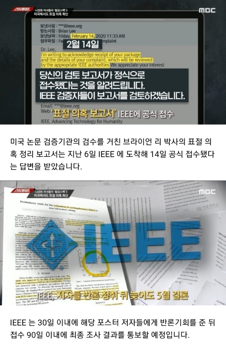 나경원 의원 아들 김씨 포스터 미국에서도 표절의혹 확산 (스트레이트) | 인스티즈