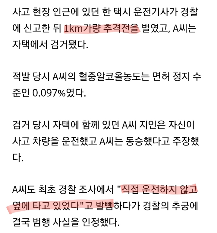 음주운전에 대한 처벌을 강화해도 문제인게... | 인스티즈